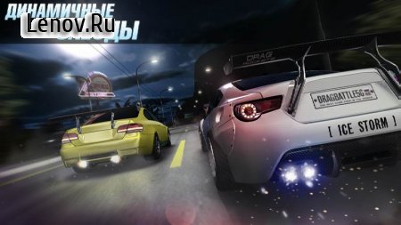 Drag Battle Racing v 3.26.27 (Mod Money)