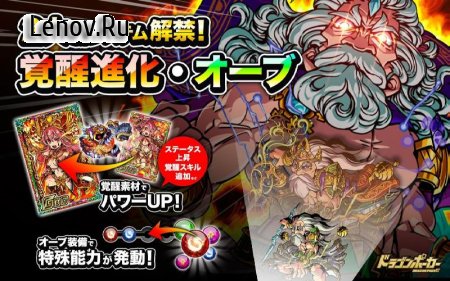 Dragon Poker v 3.0.7 Мод (weak Enemy)