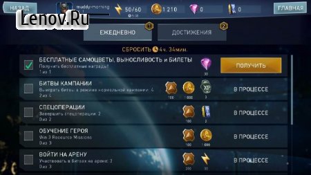 Injustice 2 v 6.6.1 Мод меню
