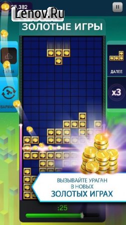 TETRIS Blitz v 6.0.2 Мод (Coins/tickets/energy & More)
