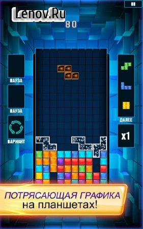 TETRIS Blitz v 6.0.2 Мод (Coins/tickets/energy & More)