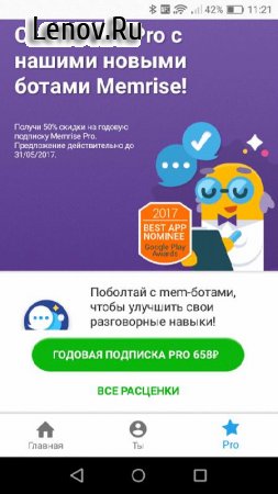 Memrise v 2025.10.14.0 Mod (Premium)