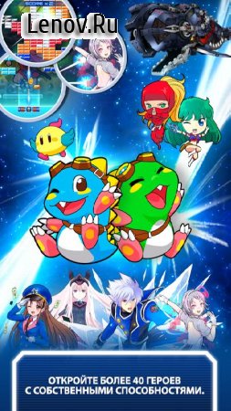 Arkanoid vs Space Invaders (обновлено v 1.0.2) (Mod Money/Unlocked)