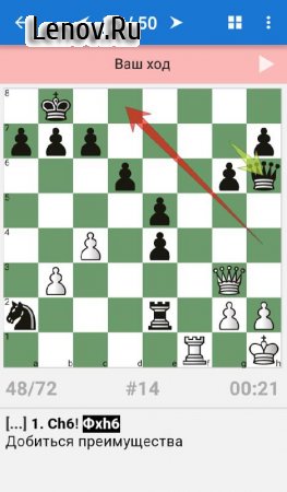 CT ART Chess Mate Theory v 1.0.0 Мод (Unlocked)
