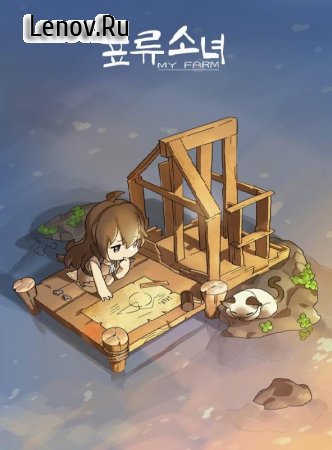 A Girl Adrift v 1.378 Мод (All Currencies)