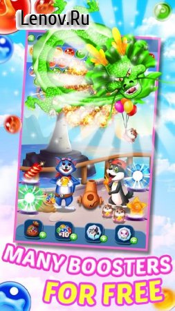 Tomcat Pop: Bubble Shooter v 1.2.1 Мод (Unlimited Lives/Coins/Scores)
