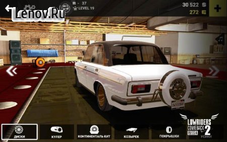 Lowriders Comeback 2: Russia v 1.2.0 Мод (много денег)