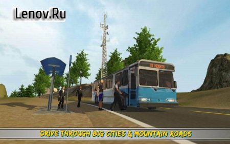 Commercial Bus Simulator 17 v 1.0 Мод (Unlocked/Ad-Free)