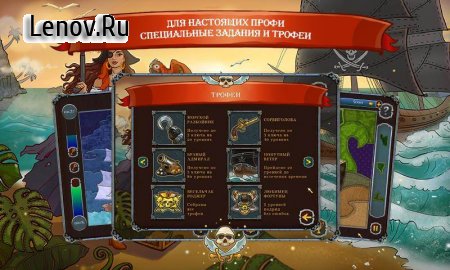 Pirate Mosaic Puzzle v 1.0 (Full) Мод (Unlocked)