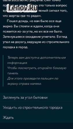 Пандемия: Дорога домой Quest v 9.4.1 Mod (Unlocked)