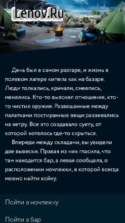 Пандемия: Дорога домой Quest v 9.4.1 Mod (Unlocked)