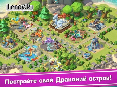 Легенды Дракономании v 9.0.5d Мод (много денег)