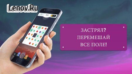 Infinity Merge (обновлено v 1.0.3) Мод (Can buy any Power Up's/Background's & More)