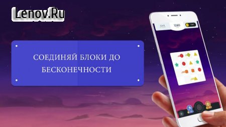 Infinity Merge (обновлено v 1.0.3) Мод (Can buy any Power Up's/Background's & More)