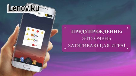 Infinity Merge (обновлено v 1.0.3) Мод (Can buy any Power Up's/Background's & More)