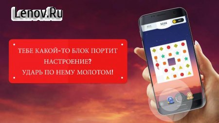 Infinity Merge (обновлено v 1.0.3) Мод (Can buy any Power Up's/Background's & More)