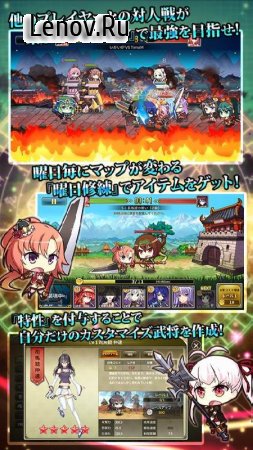 Three Kingdoms DEFENCE v 1.1.5 Мод (Weaken the enemy)