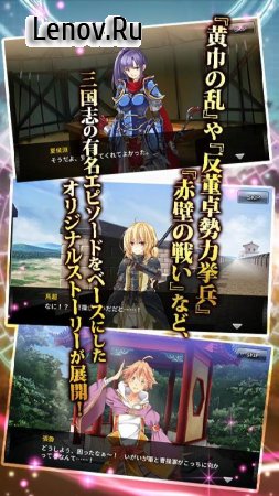Three Kingdoms DEFENCE v 1.1.5 Мод (Weaken the enemy)