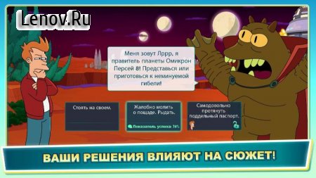 Futurama: Worlds of Tomorrow v 1.6.6 Мод (Free Store/Supplies/Decorations/Buildings/Action Skipping)