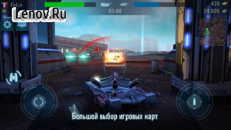 Tanks VS Robots: Mech Games (обновлено v 2.69)