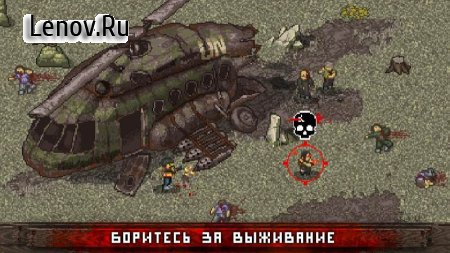 Mini DAYZ - Survival Game v 1.5.2 Мод (много денег)