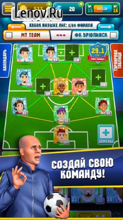 Soccer Academy Simulator v 5.4 (Mod Money)