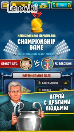 Soccer Academy Simulator v 5.4 (Mod Money)