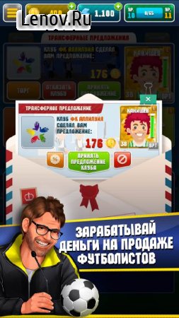 Soccer Academy Simulator v 5.4 (Mod Money)