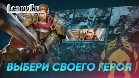 Arena of Valor v 1.49.1.3 Мод меню