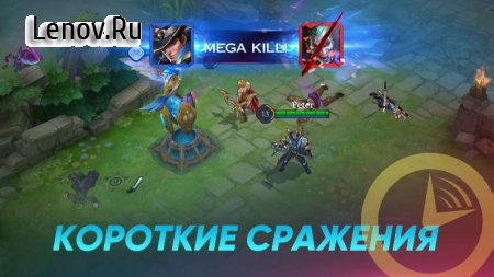 Arena of Valor v 1.49.1.3 Мод меню