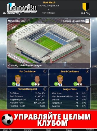 Club Soccer Director 2018 - Football Club Manager (обновлено v 2.0.8e) (Mod Money)
