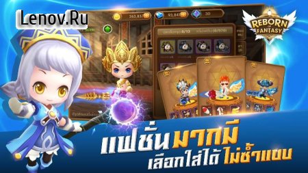 Reborn of Fantasy TH (обновлено v 1.8.6) Мод (x10 Damage/x10 Defense)