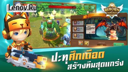 Reborn of Fantasy TH (обновлено v 1.8.6) Мод (x10 Damage/x10 Defense)
