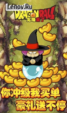 The Saiyan Fights v 1.1 Мод (Vip 5/Mod Money)