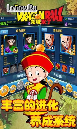The Saiyan Fights v 1.1 Мод (Vip 5/Mod Money)