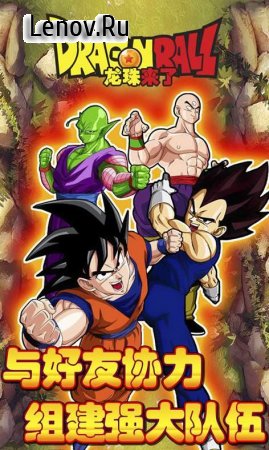 The Saiyan Fights v 1.1 Мод (Vip 5/Mod Money)
