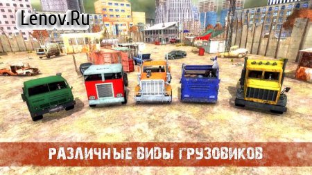 Death Truck Hero - Apocalypse Road v 1.11 Мод (Unlimited bullets/Unlocked)