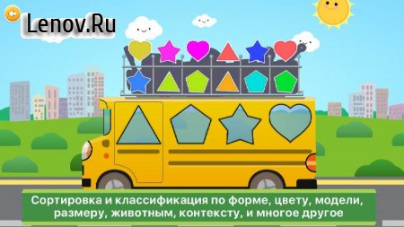 Genius Sorting & Matching Free v 1.0.2 Мод (Unlocked)