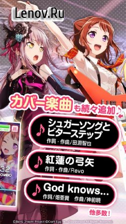 BanG Dream! Girls Band Party! v 7.2.0 Мод (Auto Perfect 95%)