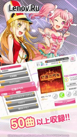 BanG Dream! Girls Band Party! v 7.2.0 Мод (Auto Perfect 95%)