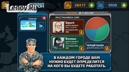 The Lord of War v 2 (Mod Money)