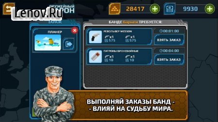 The Lord of War v 2 (Mod Money)