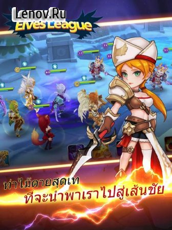 Elves League v 1.0.3 Мод (Mod Menu/Auto Win)