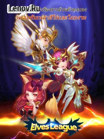 Elves League v 1.0.3 Мод (Mod Menu/Auto Win)