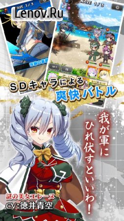 Axis Senki (あくしず戦姫 ～戦場を駆ける乙女たち～) v 1.1.9 Мод (God Mode & Massive Damage/Weak Enemies)