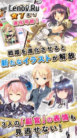Axis Senki (あくしず戦姫 ～戦場を駆ける乙女たち～) v 1.1.9 Мод (God Mode & Massive Damage/Weak Enemies)