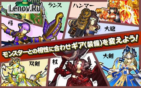 Monster Gear Versus v 2.2.3 Мод (Invincible/Immortal/High Attack power)