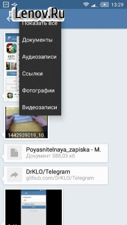 VK mp3 mod v 136 Мод