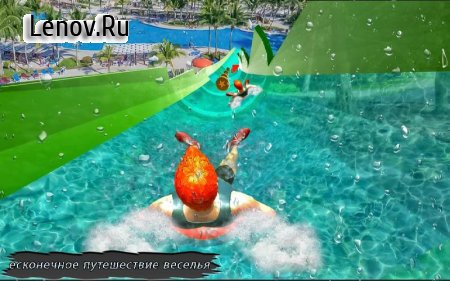 Water Park Slide Adventure v 1.0 Мод (Unlocked)