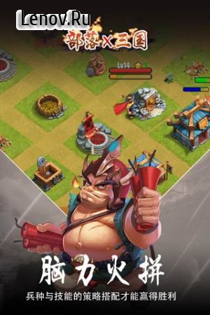 Tribe X 3 countries v 1.0.0 (Mod Money)